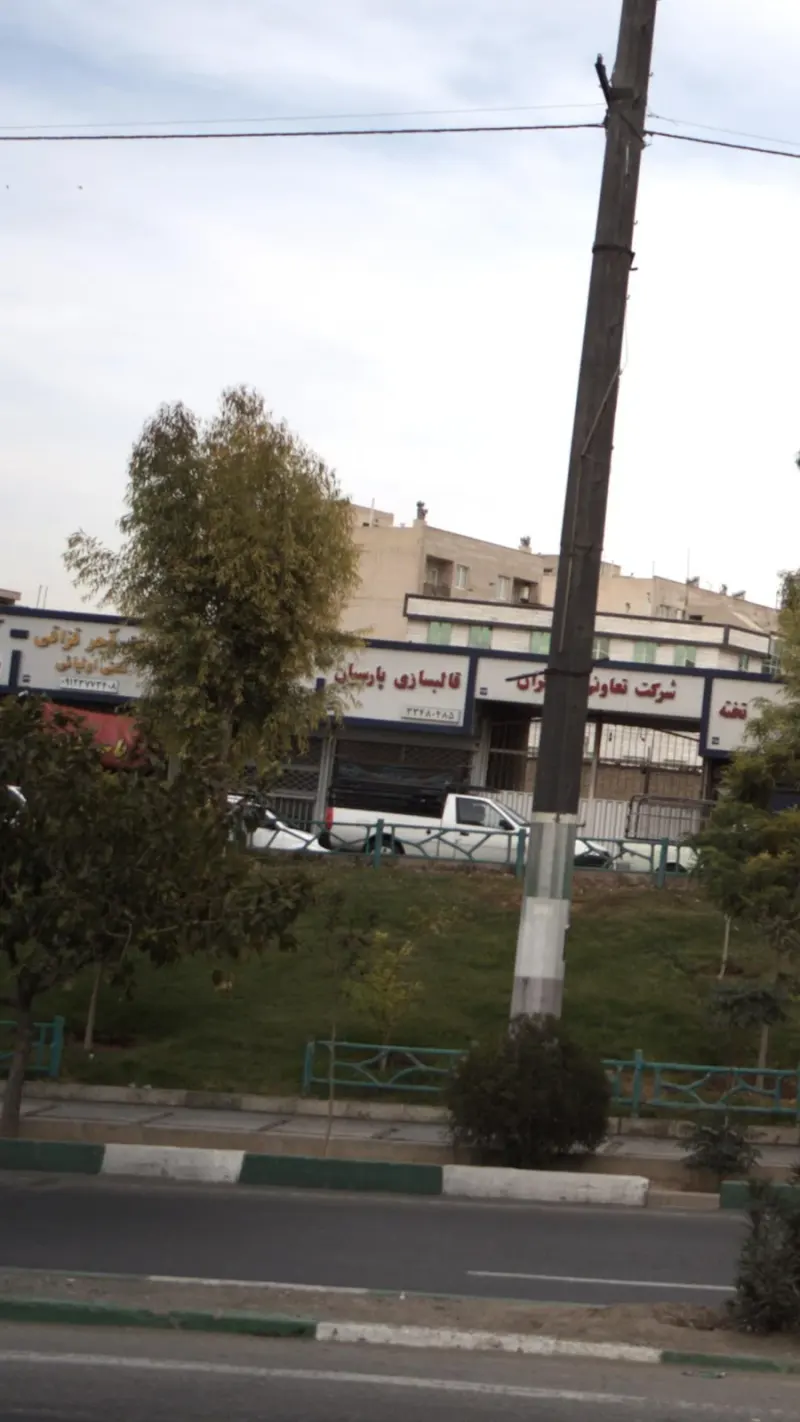 قالبسازی پارسیان