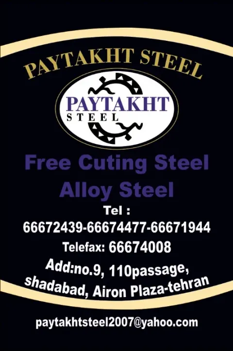 فروشگاه فولاد پایتخت