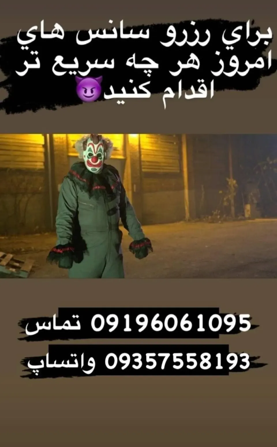 اتاق فرار