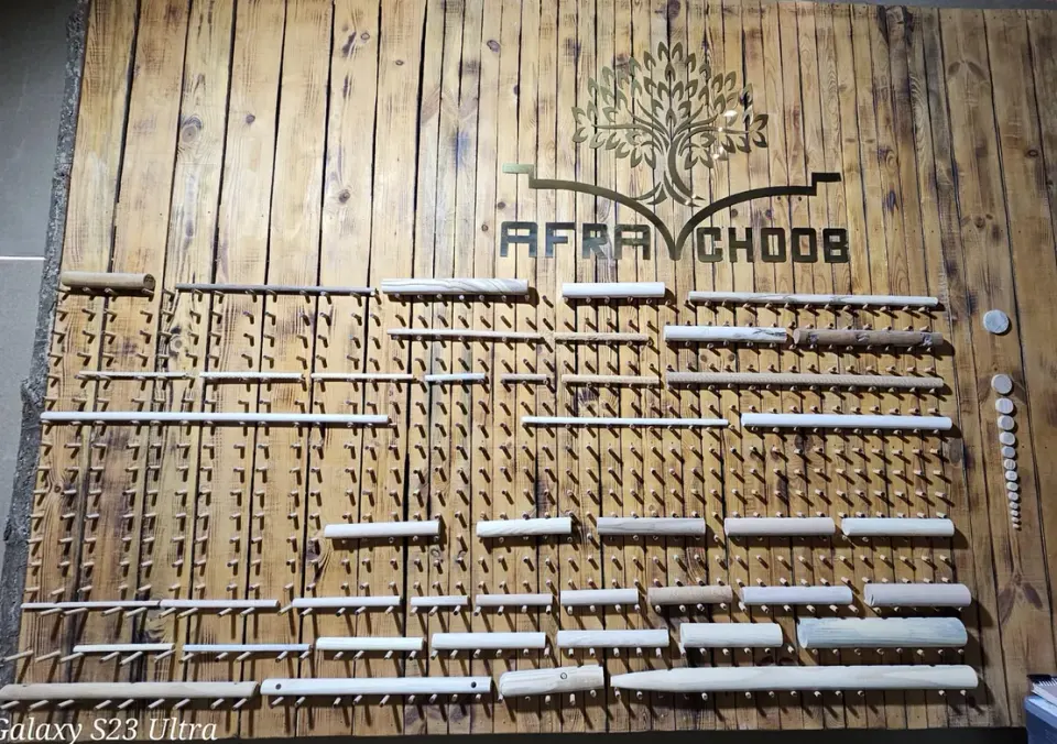 افرا چوب