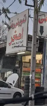 تعویض روغنی اصغر