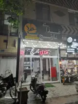 رستوران نارنج