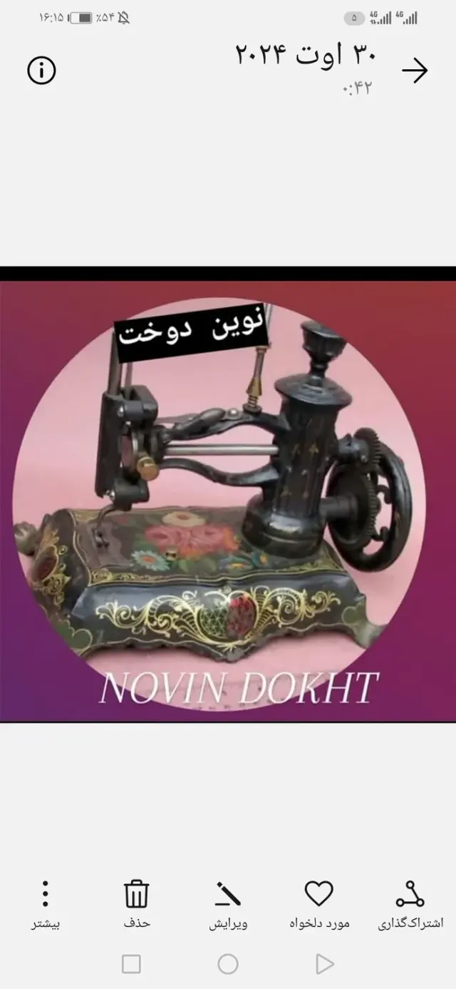 آموزشگاه خیاطی نوین دوخت