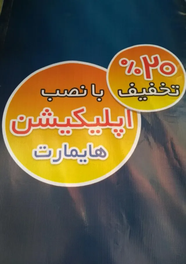 ارزان سرای نوین