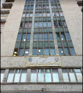 بیمارستان بانک ملی تهران