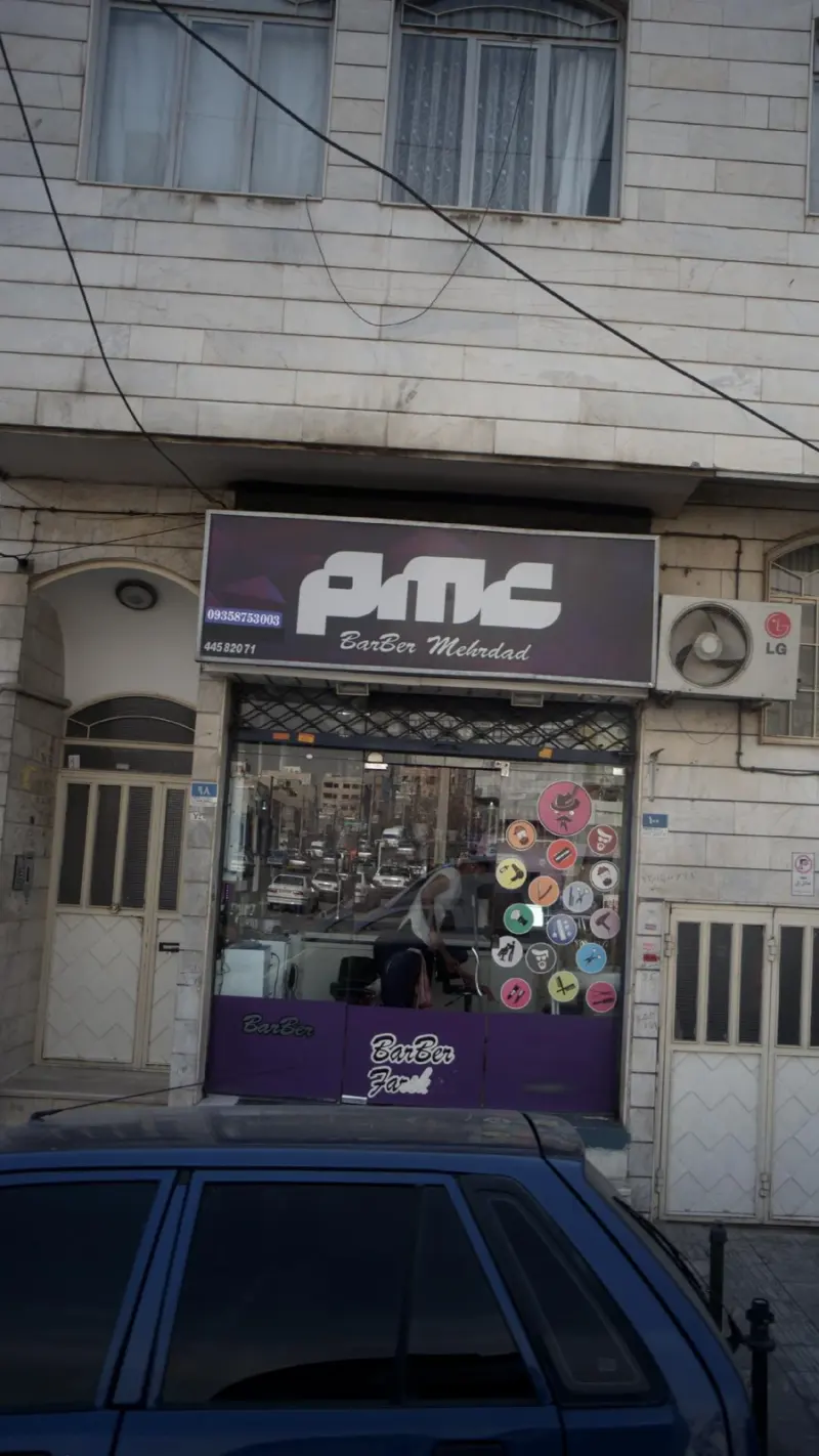 پیرایش پی ام سی