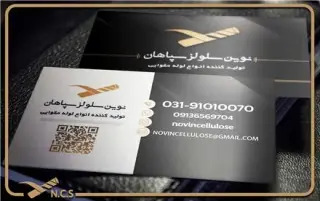 لوله مقوایی نوین سلولز سپاهان نقش جهان