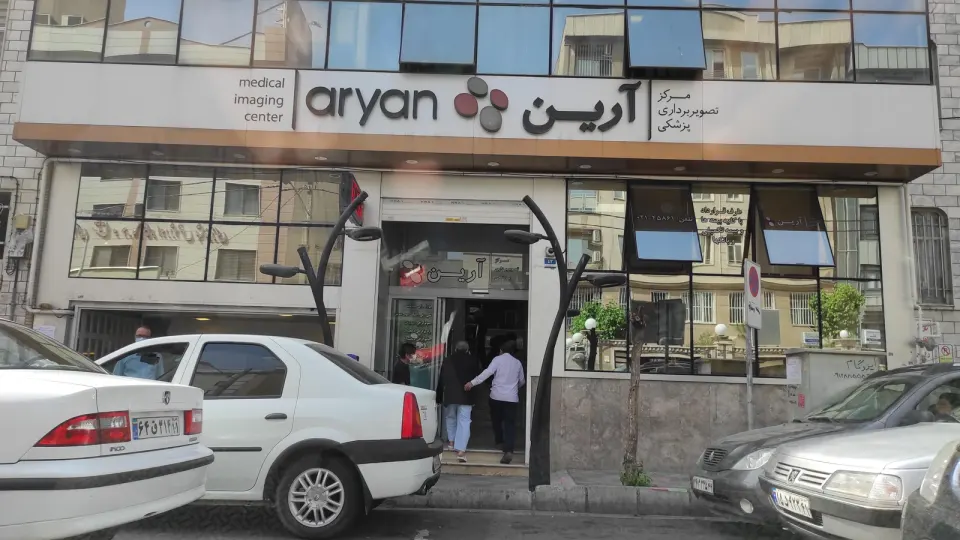 تصویربرداری پزشکی آرین
