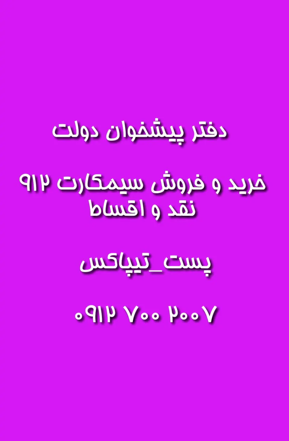 دفتر پیشخوان دولت