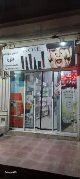 لوازم آرایشی و بهداشتی فلورا