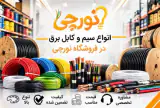 نورچی در لاله زار