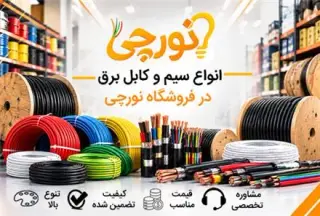 نورچی در لاله زار