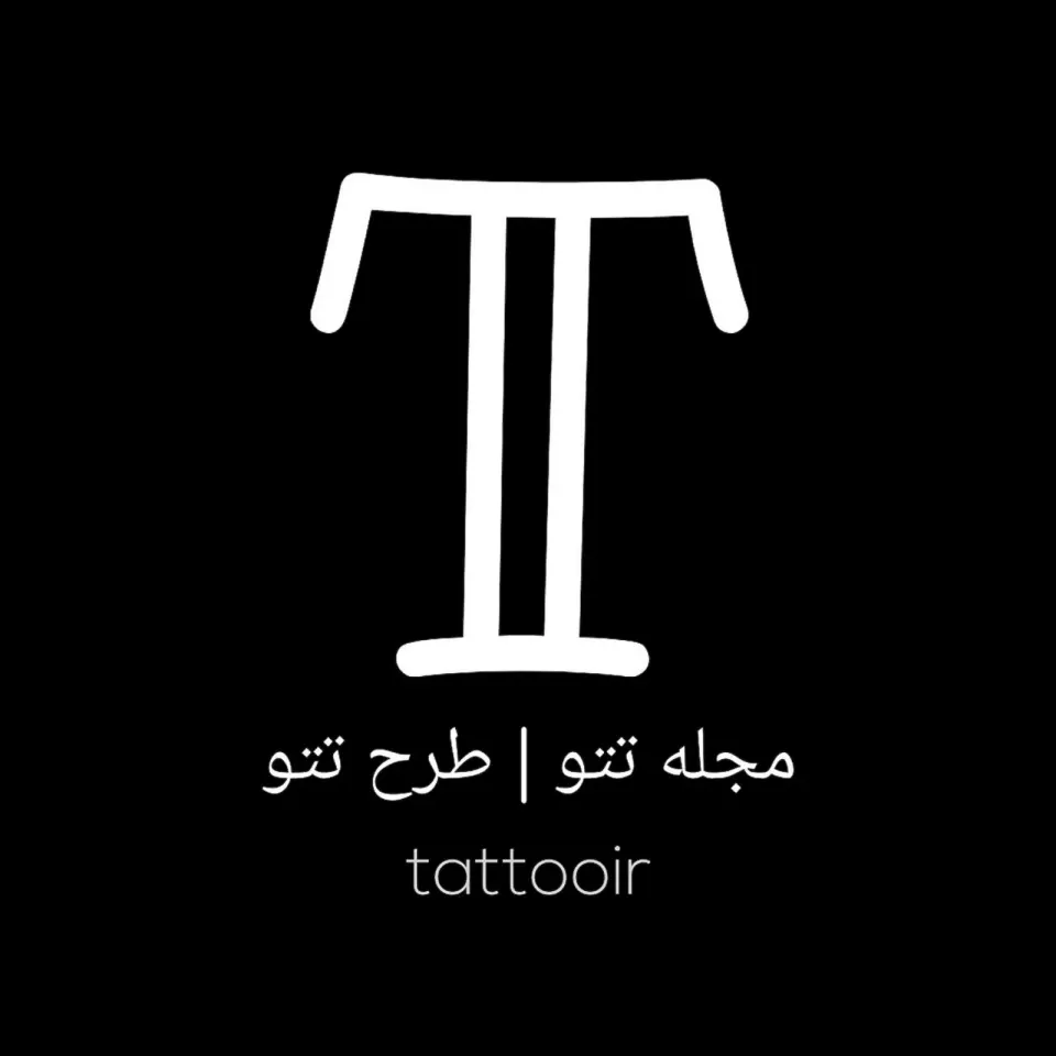سالن تتو آی آر