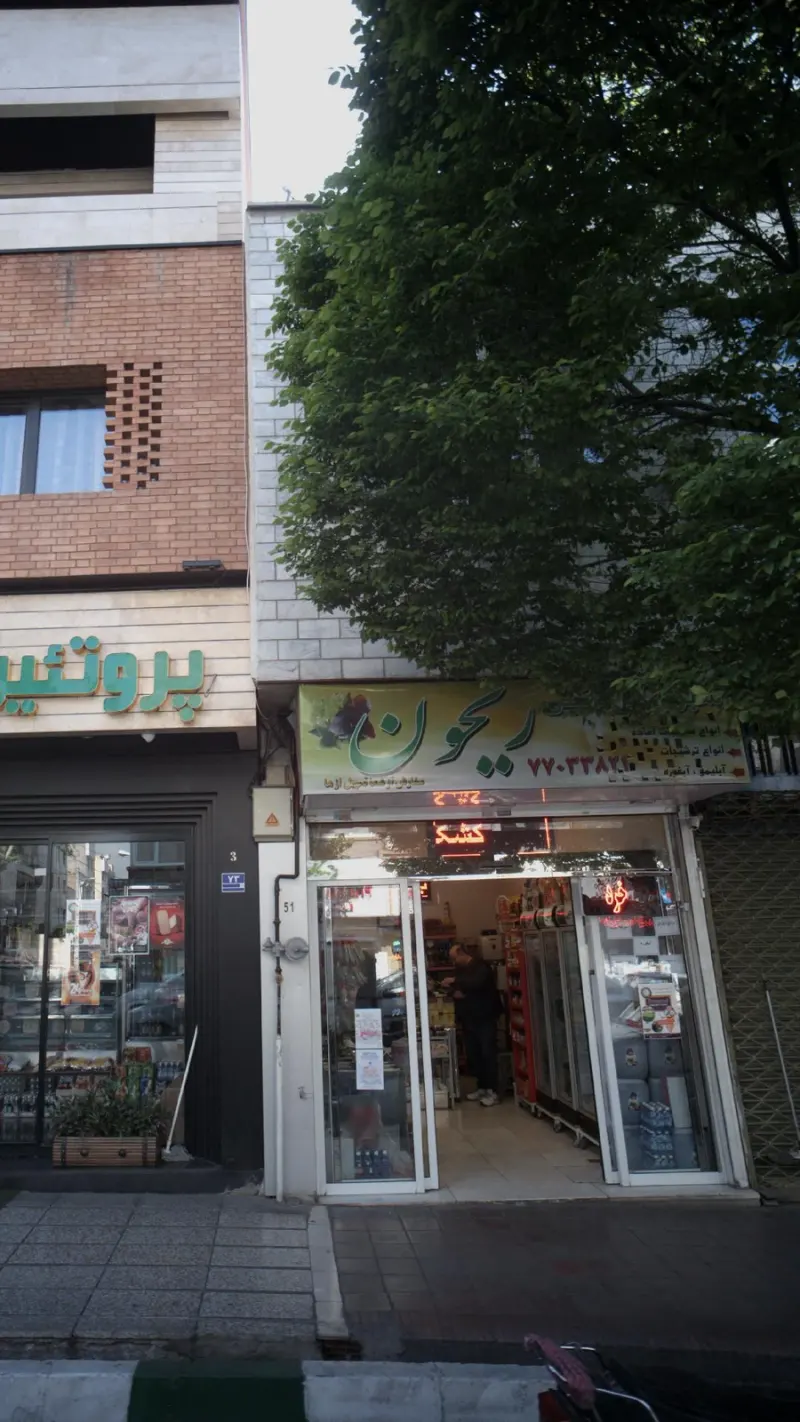 ریحون