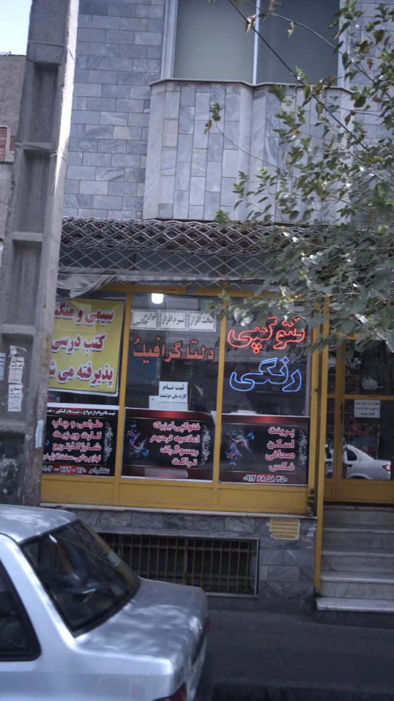 دلتل گرافیک