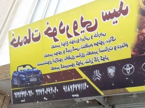 مکانیکی سید