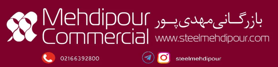 بازرگانی مهدی پور