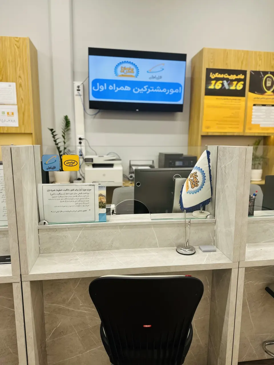 دفتر پیشخوان دولت ماهانا همراه