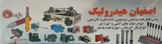 اصفهان هیدرولیک