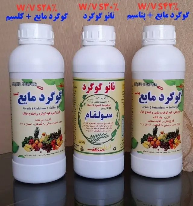 محصول نانو گوگرد سولفام
