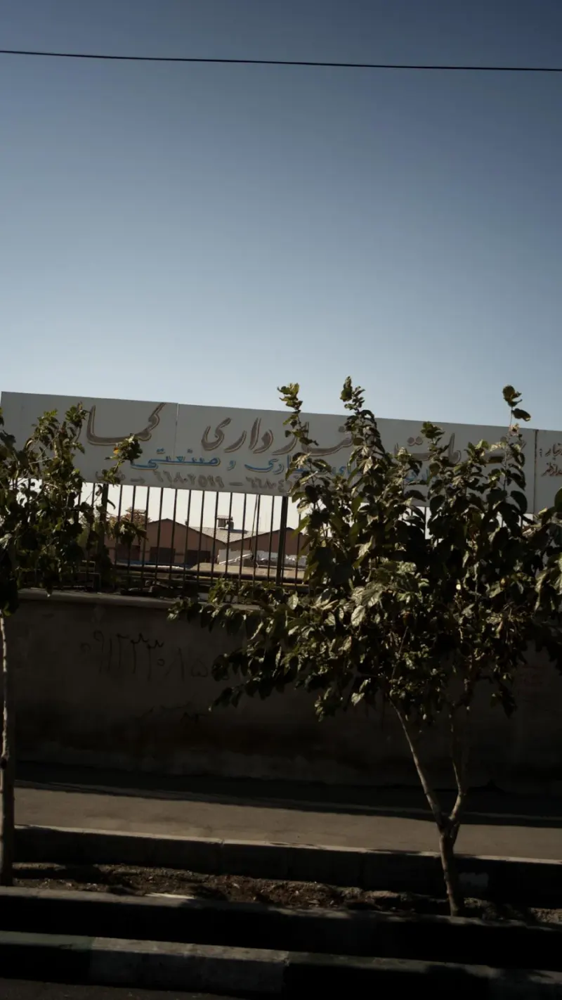 خدمات انبارداری کمال