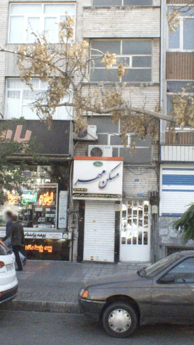 مسکن مهر