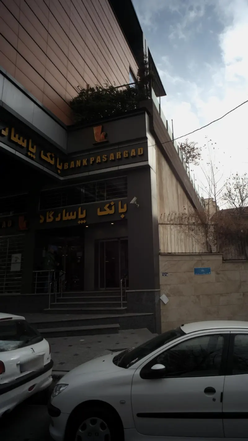 بانک پاسارگاد شعبه زعفرانیه
