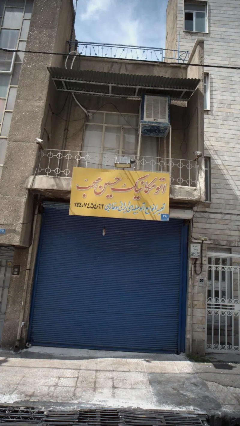 اتو مکانیک حسین محب