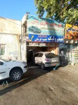 جلوبندی هیدرولیک سازی