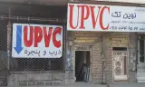 درب و پنجره upvc نوین تک