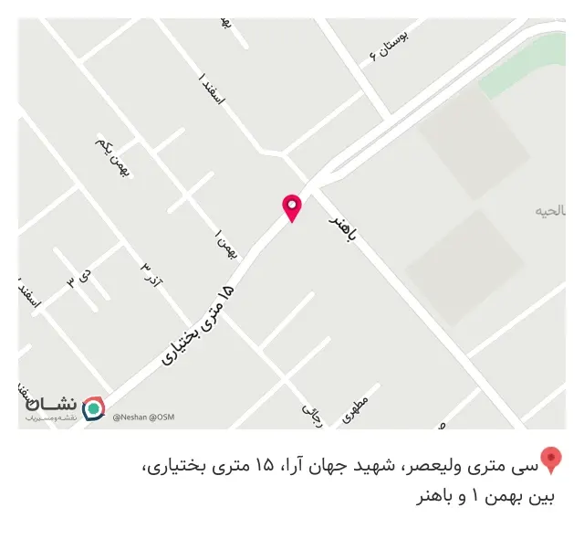 خشکشویی امیر