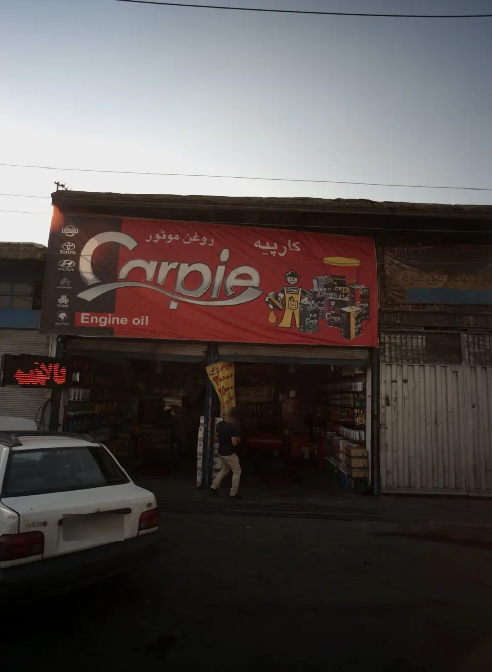 تعویض روغنی رضا