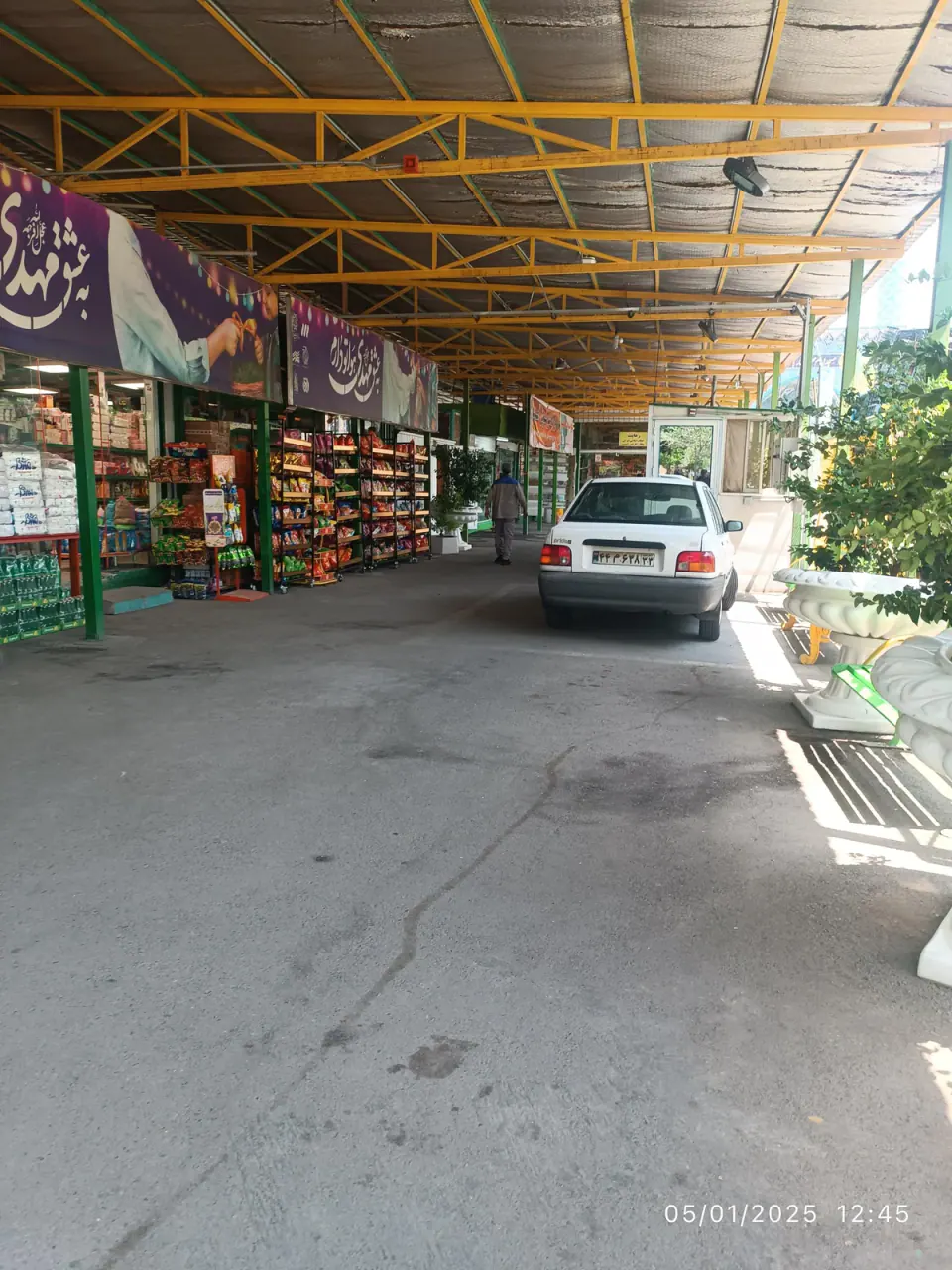 بازار میوه و تره بار ویلاشهر
