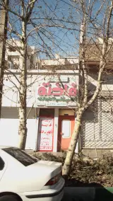 باشگاه بدنسازی جیم یو(بانوان)