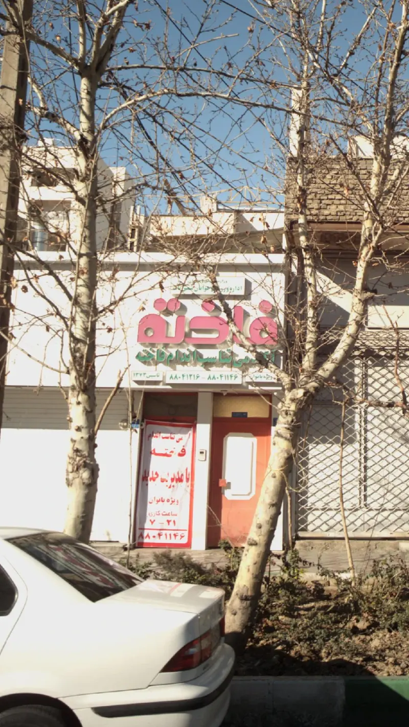 باشگاه بدنسازی جیم یو(بانوان)