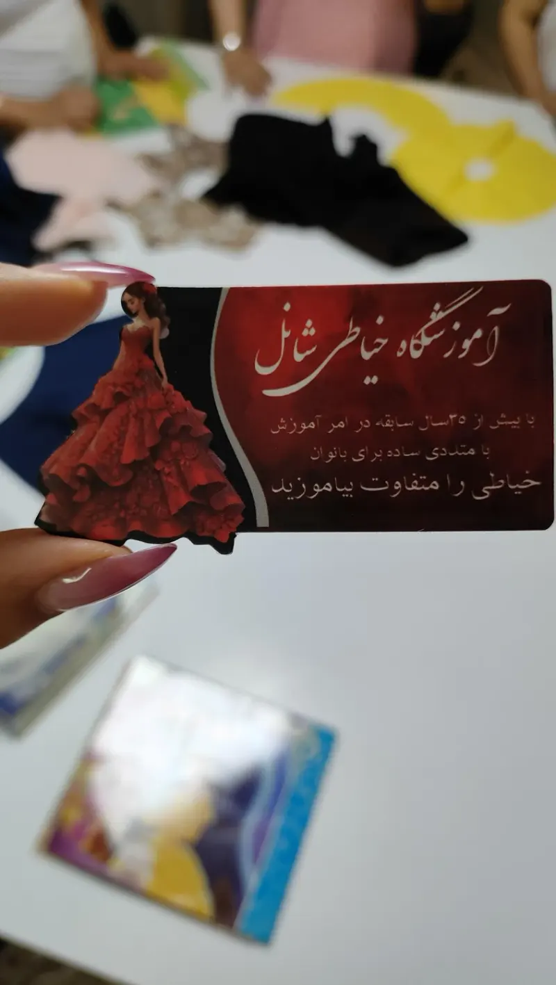 خیاطی شانل