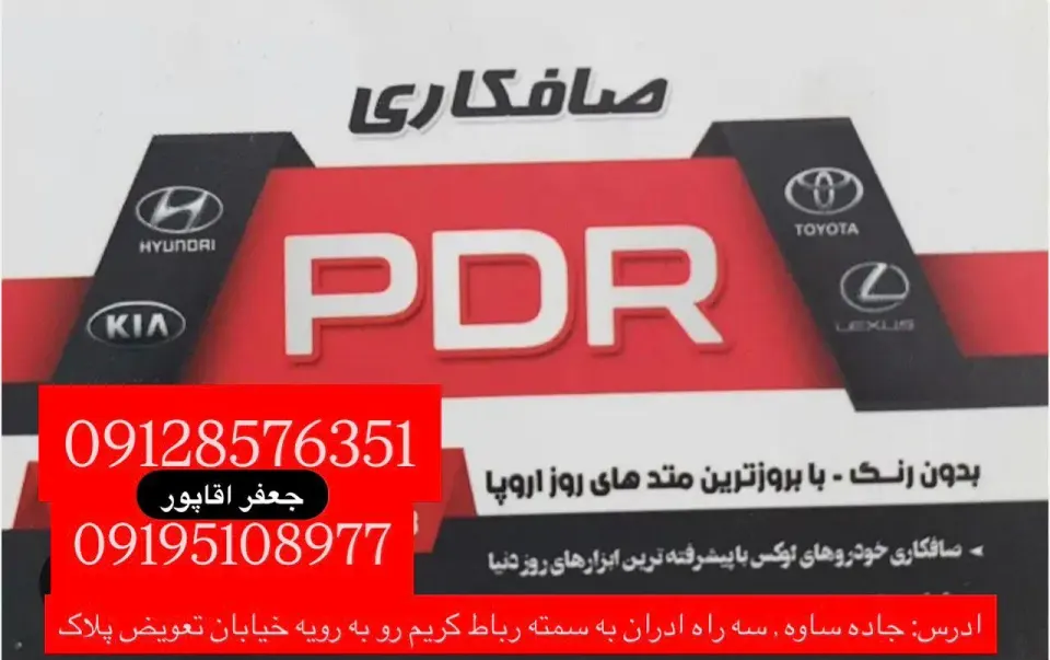 آقای صافکار