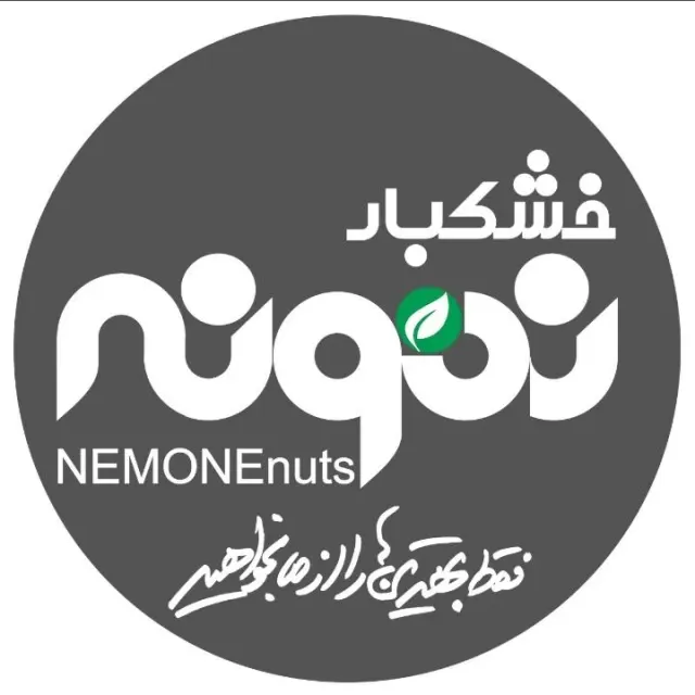 خشکبار نمونه