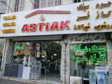 شیرالات سینک گرانیتی استیل اخوان هودمخفی