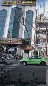 بانک سپه منطقه ۱۳ تهران