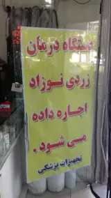 داروخانه دکتر مداح