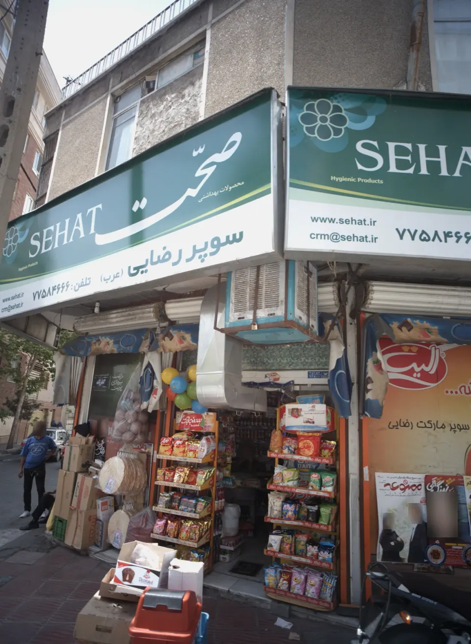 سوپر مارکت رضایی (عرب)