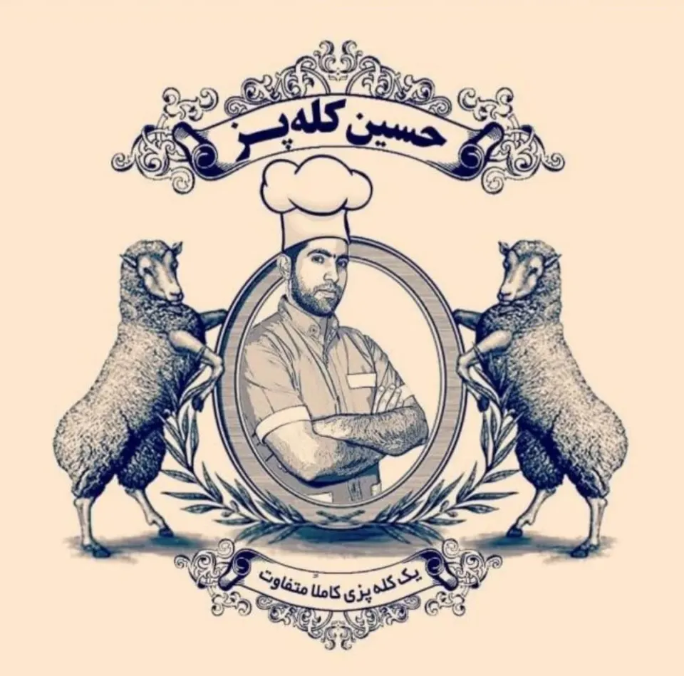 حسین کله پز