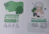 بیوتی تراپیست فائزه