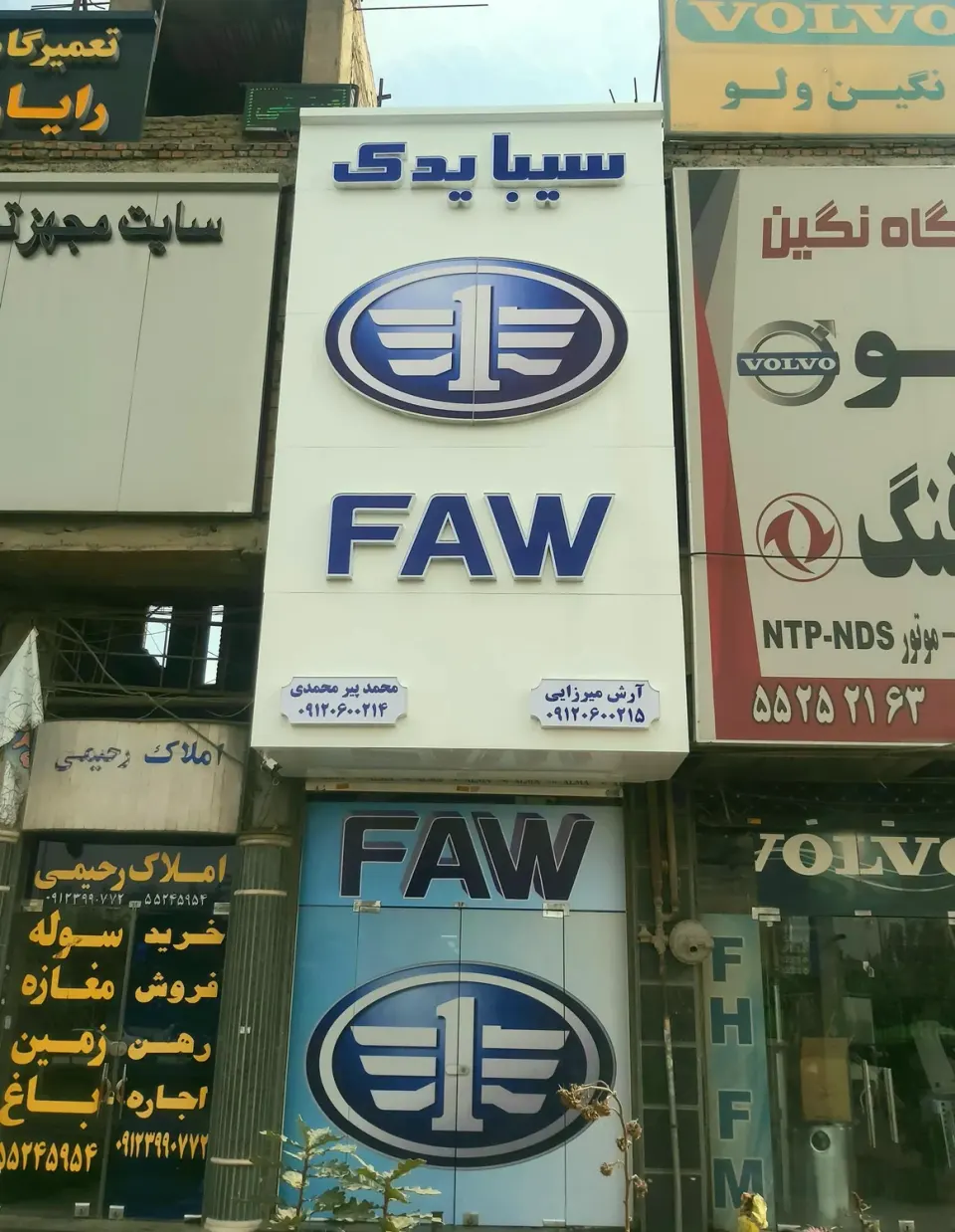 فروشگاه سیبا یدک فاو Faw