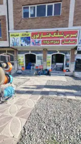 پرس شیلنگ رضائیان