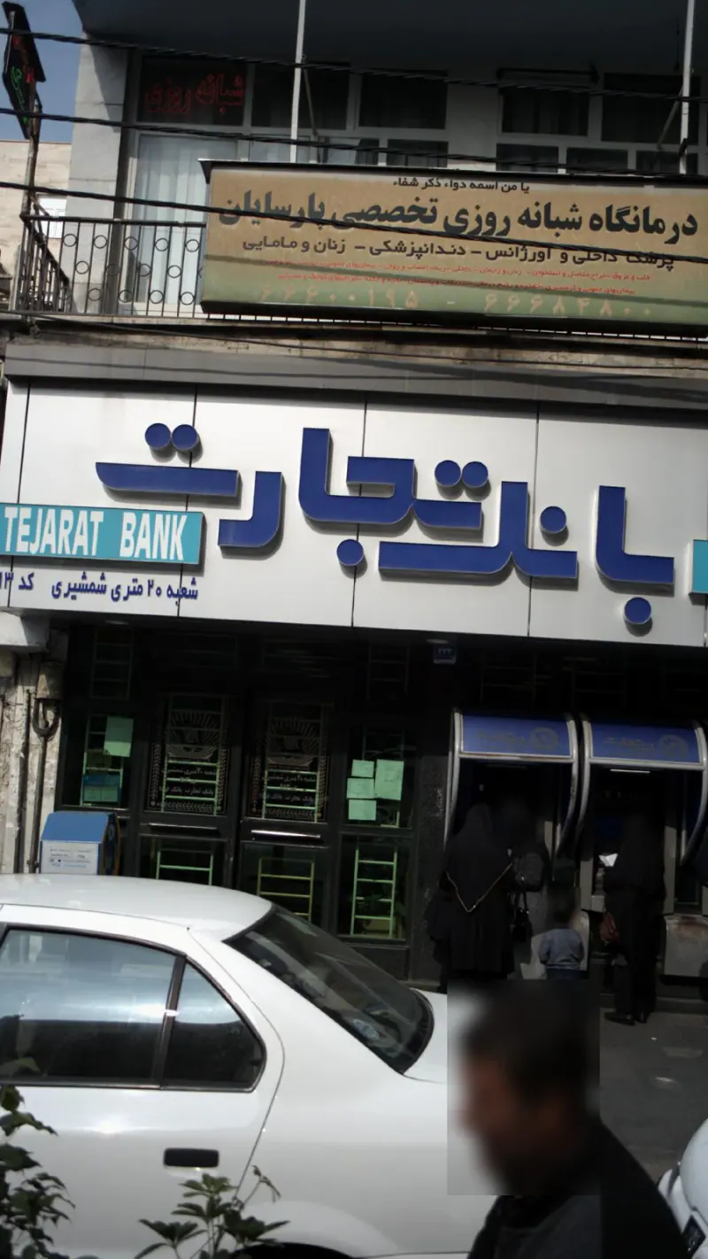 بانک تجارت