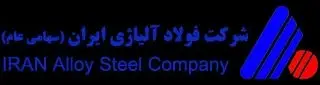 شرکت فولاد آلیاژی ایران