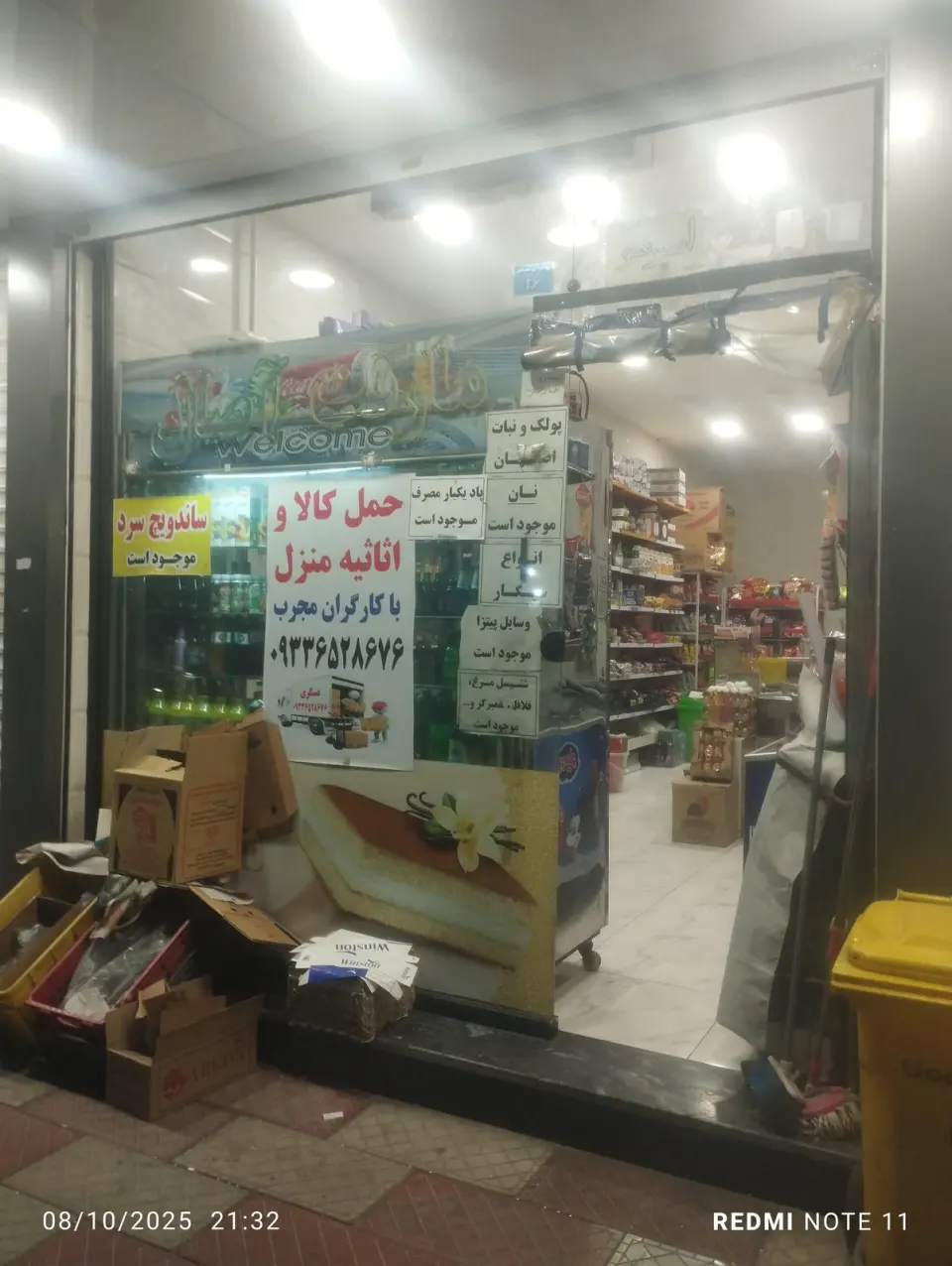 مارکت اصال