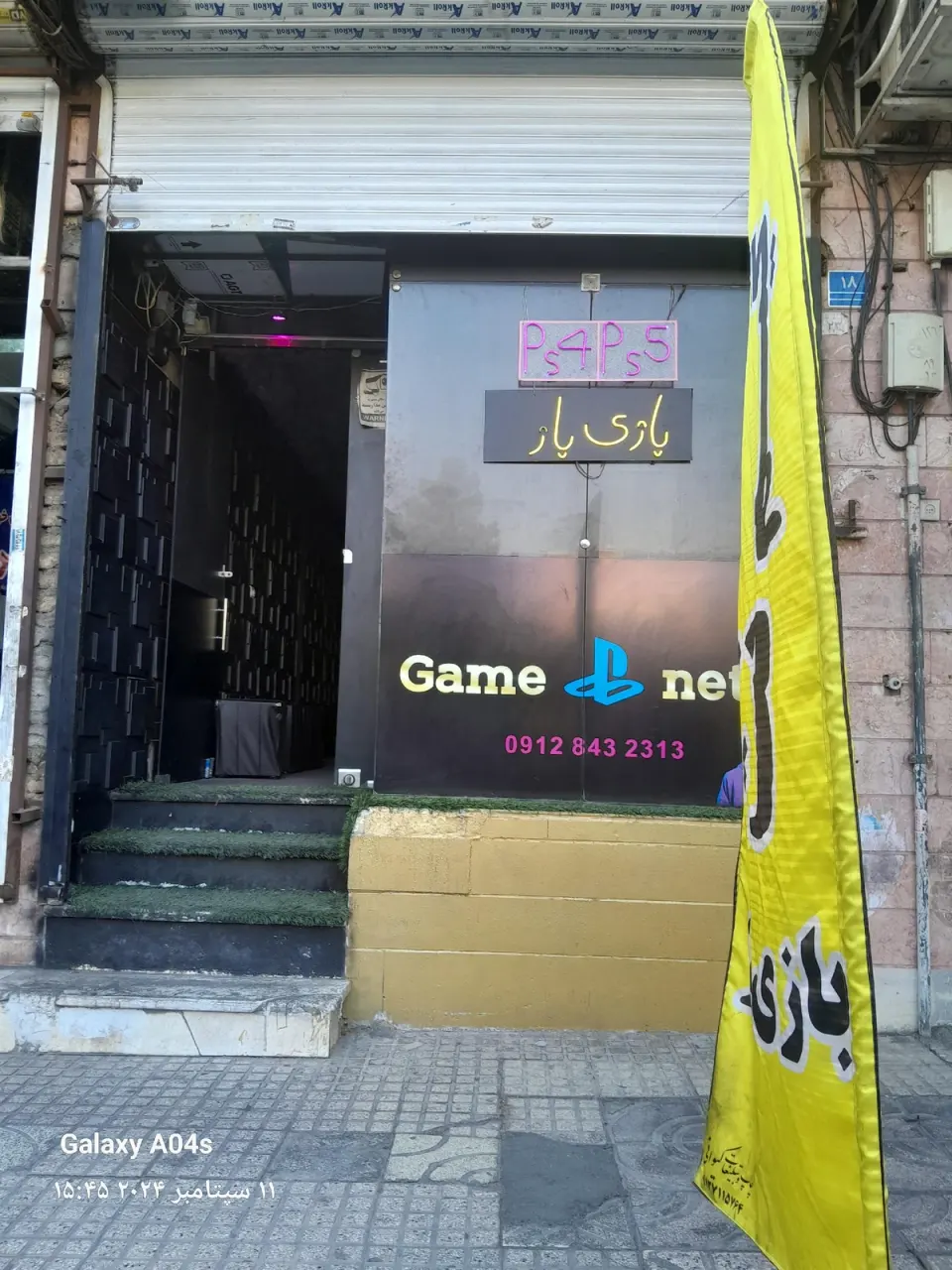 گیم نت بازی باز